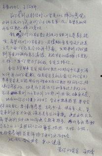 一封关于父亲的信,岁月里的爱与教诲