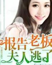 报告老板夫人她又要打人了,暴力事件频发引关注