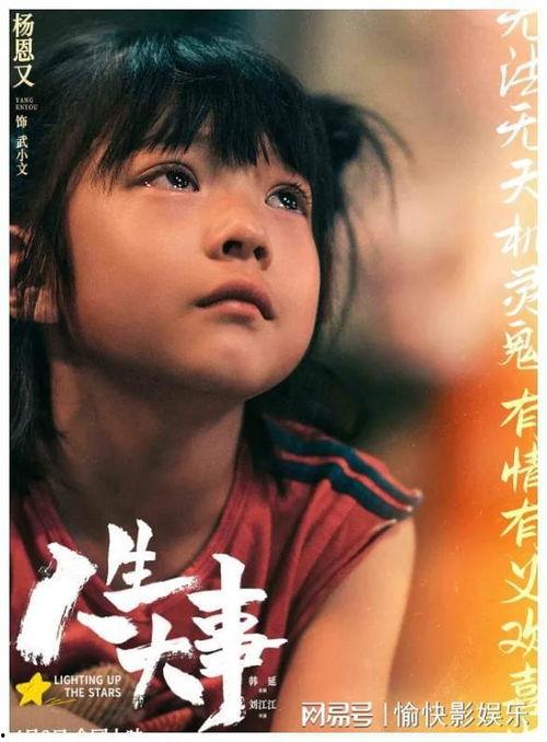 惊天降萌宝是福星,福星降临，喜气洋洋