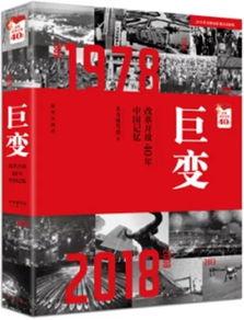 七零老太之华章再起（七零老太之时光倒带）,时光倒流，华章再续